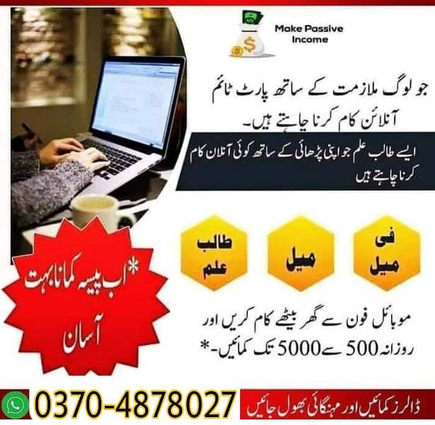 Online job at Home/Part Time/Data Entry/Typing/Assignments/Teaching 3