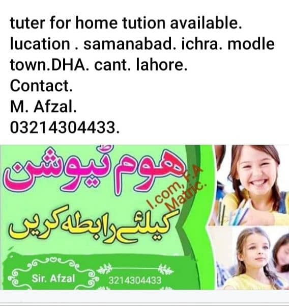 Home tuition lhr. . 3