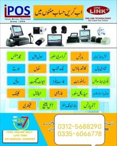 Jewellery,Fastfood,Marts all business billing,inventory,p. o. s software