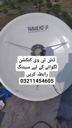 ARY + PTV + Receiver + Dish 032114546O5