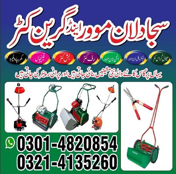 saheer lawn mowers and grass cutter 1