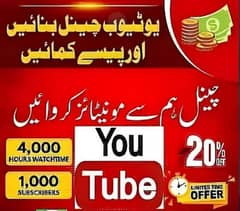 Youtube Monitizetion Service Available 0