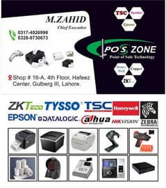 POS Software