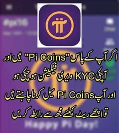 pi coins buy