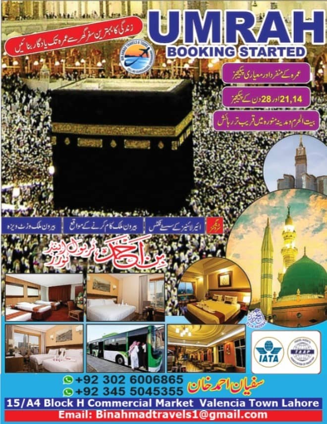 Umrah ,Travels & Tourism 7