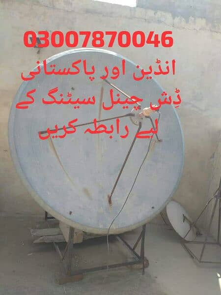 call for dish setting repairing 0