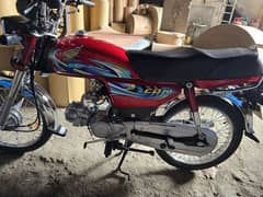 Honda 70 2024 Model