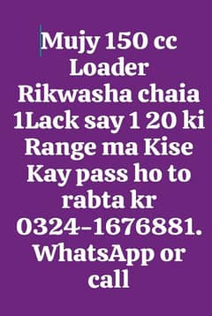 Loader Rikwasha buy krna ha