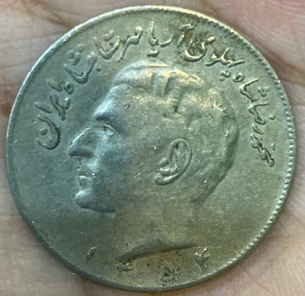 88 year old Iranian coin 0