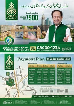 2marla plot for sale in iqbal Gardan M2 motorway 
Plot sirf 29 lac
Monthly instalment 35000
Hot location 
Main apporced