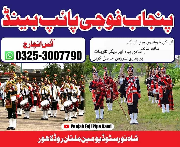 Fauji Band Party/Dhol for mendi & barat event/Pipe band/foji band baja 0