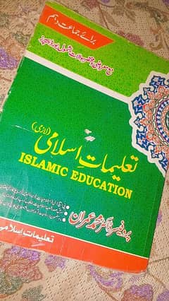 Islamic education book