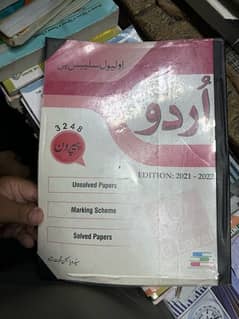 OLEVELS URDU BOOKS/PAST PAPERS