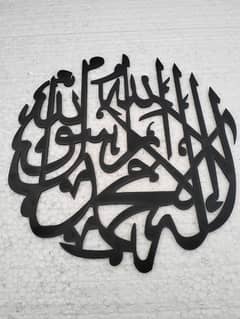 Kalma Calligraphy Wall Decor