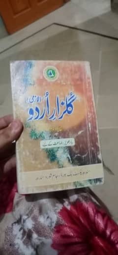 GULZAR E URDU COMMERCE 2ND YEAR BOOK