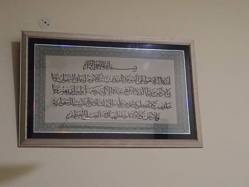 Ayat ul kursi wall hanging 0