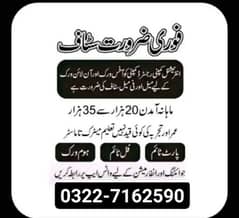 online work Available for male and female