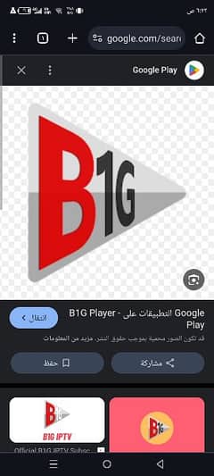 B1g Iptv Big Player Blg Iptv Pakistan Blg Panel 03025083061