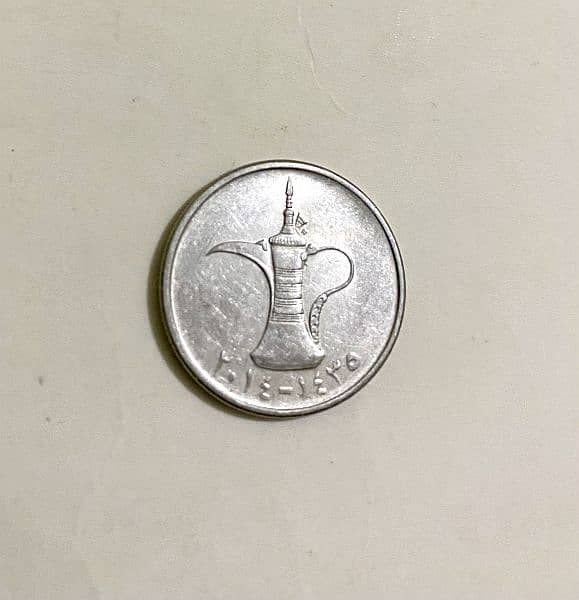 1 dirham coin 1