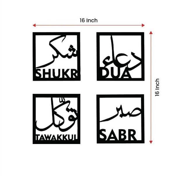 4 PCS SABR SHUKAR CALLIGRAPHY WALL HANGING 1