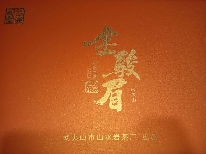 red Chinese tea 2