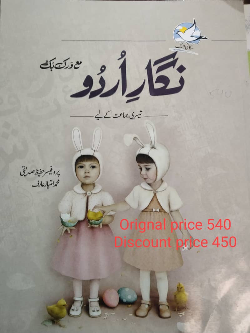 New books sale 1