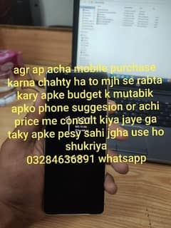 Mobile buy karne k liye rabta kary ad prdhy