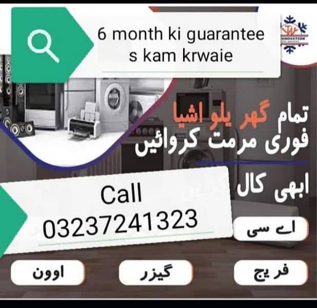 all lahore fridge freezer compressor repair 0