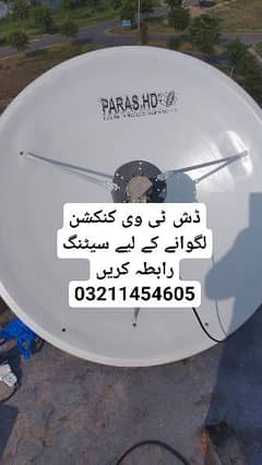 dish antenna  sell 032114546O5