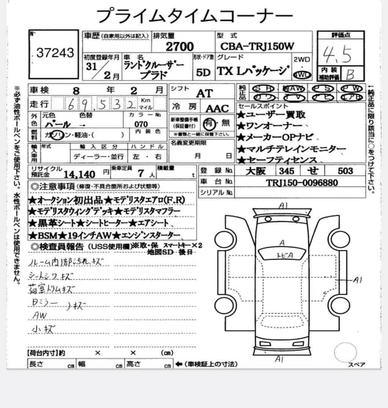 Nissan Note E Power  x 2021/2024 Automatic 13