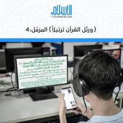 Online Quran Institute 0