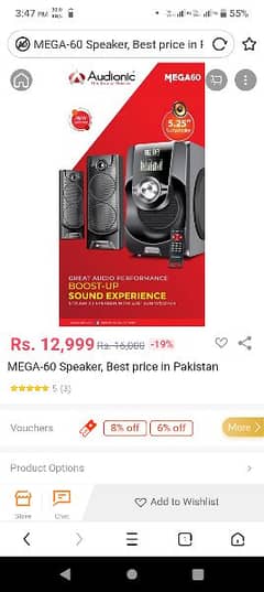 Audionic woofer speaker Mega 60 0