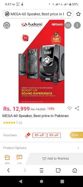 Audionic woofer speaker Mega 60 0