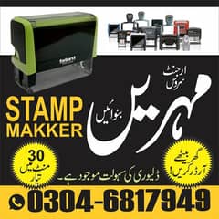 Stamp, Stamp Maker, Rubber stamp, self ink stamp, online