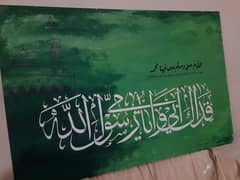 Frame for Rabi ul Awaal