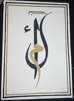 Arabic calligraphy on canvas