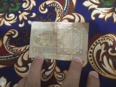 1 Pakistani Rupee note