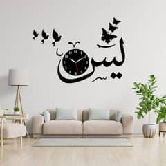 Yaseen Sticker Wall Clock