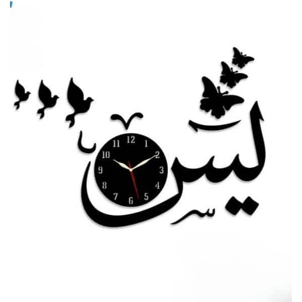 Yaseen Sticker Wall Clock 2