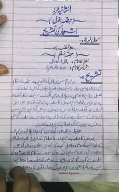 I can write Urdu assignment