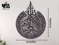 Ayat ul Kursi Calligraphy Wall Hanging Black