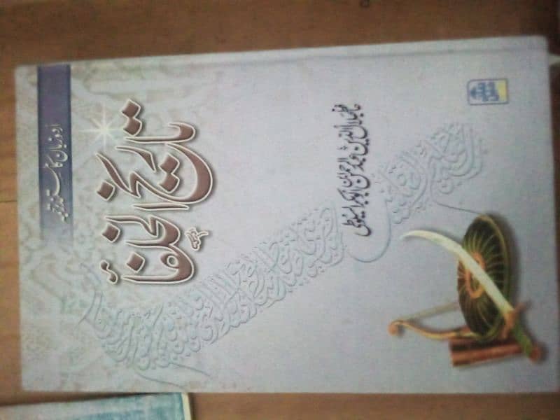 Islamic And Educational Books 5