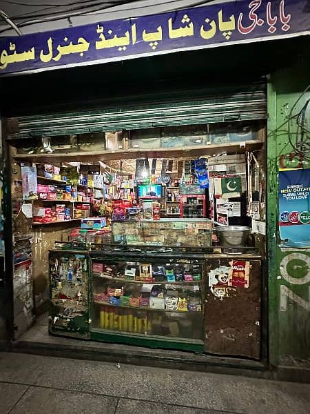 BABA G PAN SHOP AND GENERAL STORE 8