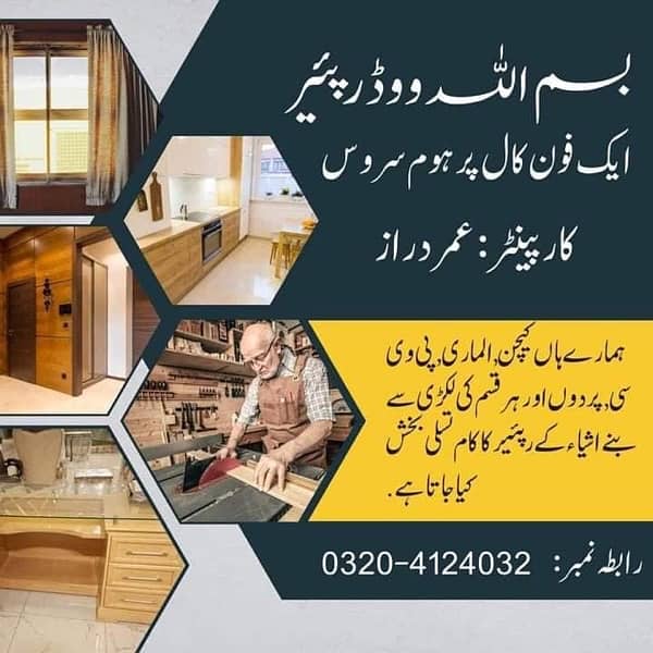 Carpenter /Wardrobes/Kitchen Cabinets/ Media Wall/wood 03204124032call 0