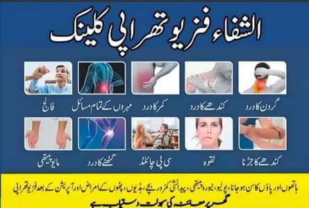 HOME PHYSICAL THERAPY AND NURSING SERVICES