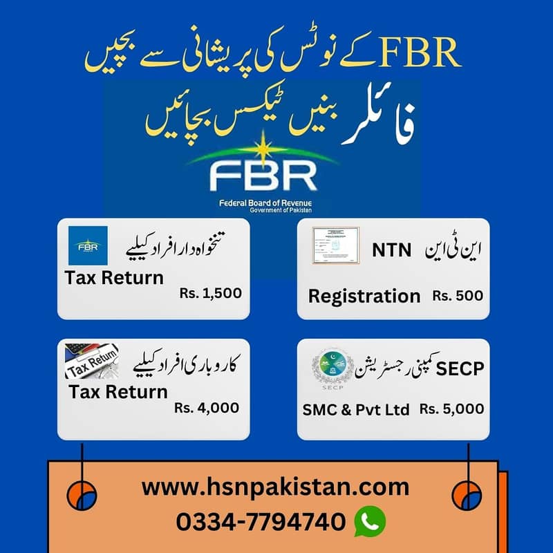 Become a Tax Filer (FBR) 2024 0