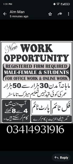 public dealing part time work and online work available