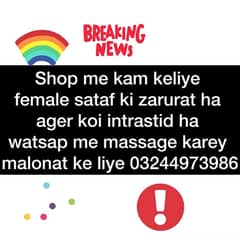 Aoa shop me kam keliye female sataf ki zarurat ha watsp 03244973986