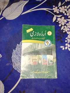 class 9 Sindh board course and urdu ki guide bhi hai