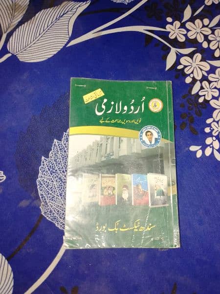 class 9 Sindh board course and urdu ki guide bhi hai 0